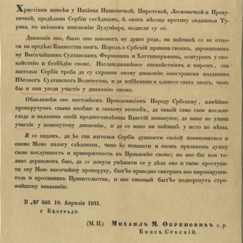 1 -Прокламација кнеза Михаила о Нишкој буни од 1022. априла 18