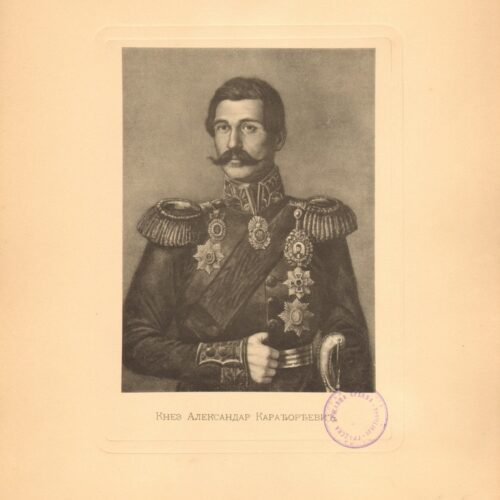 2 - Кнез Александар Карађорђевић