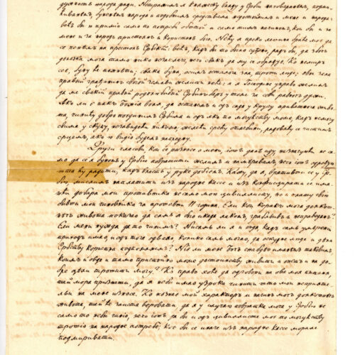 23.2 -Писмо Михаила Обреновића пријатељима, Беч, 14. јул 1853.
