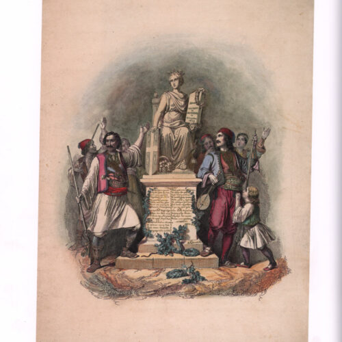 39 - Именданска честитка кнезу Михаилу, 1847