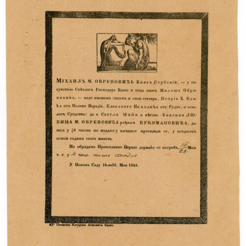 8 - Објава о смрти кнегиње Љубице, Нови Сад 1426. мај 1843.